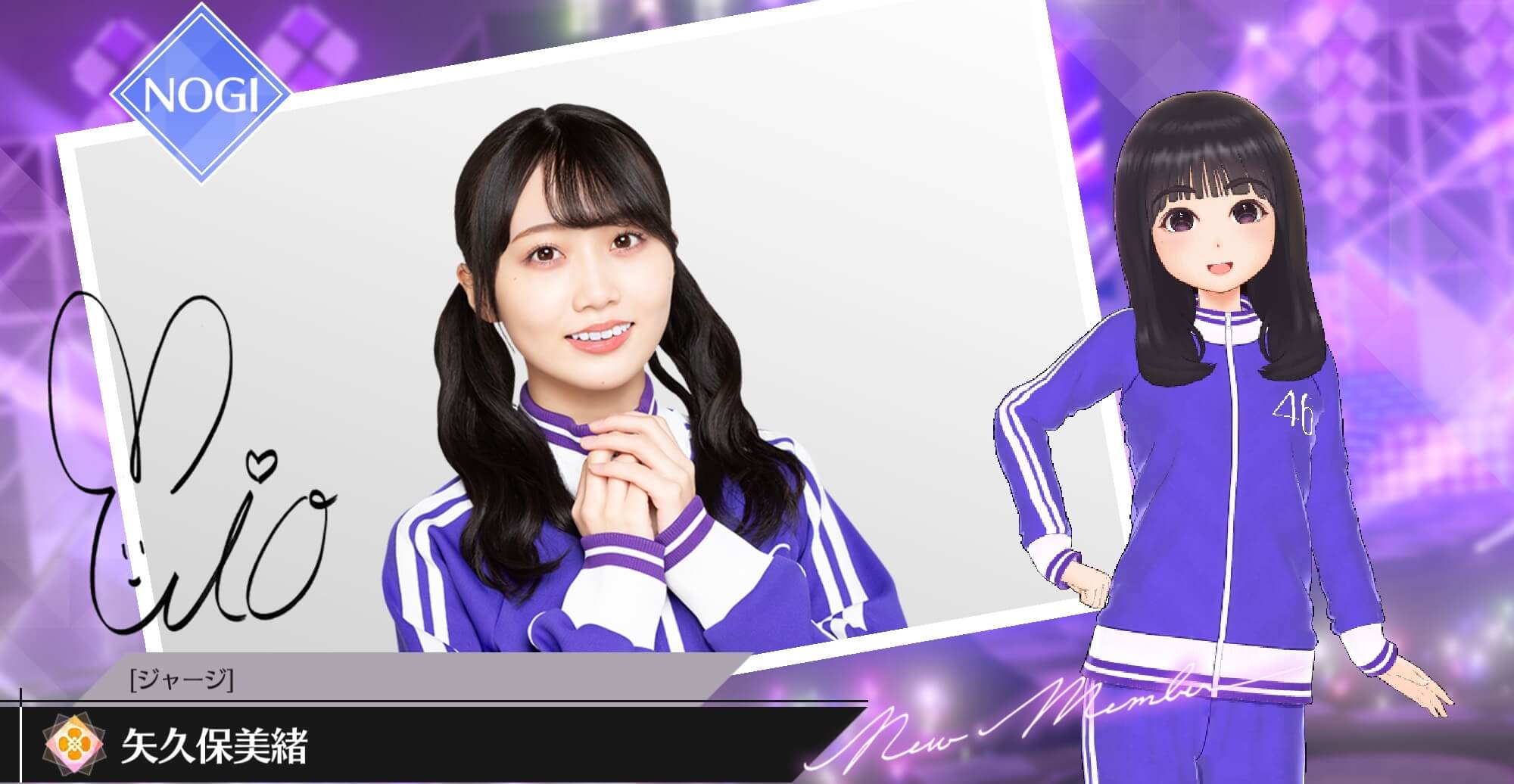 【ジャージ】矢久保 美緒の画像