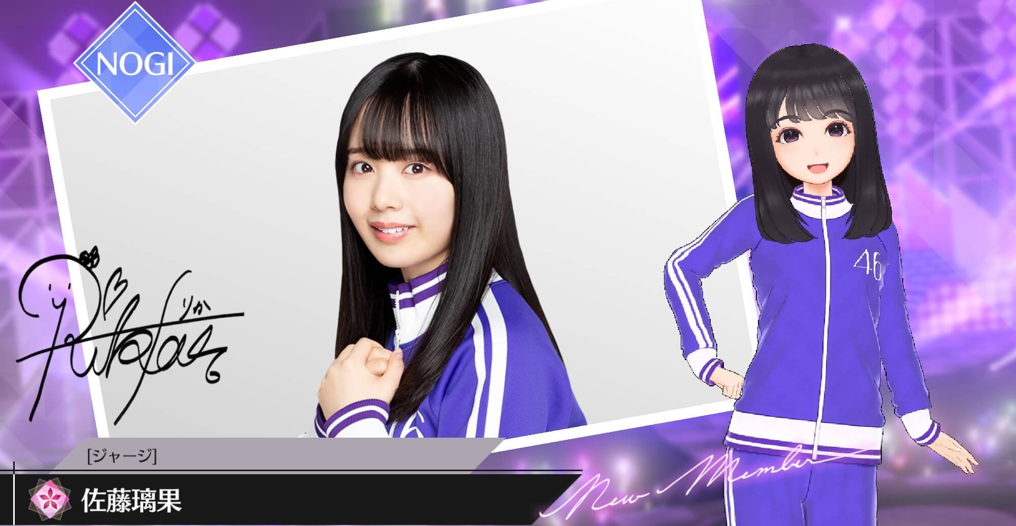 【ジャージ】佐藤 璃果の画像