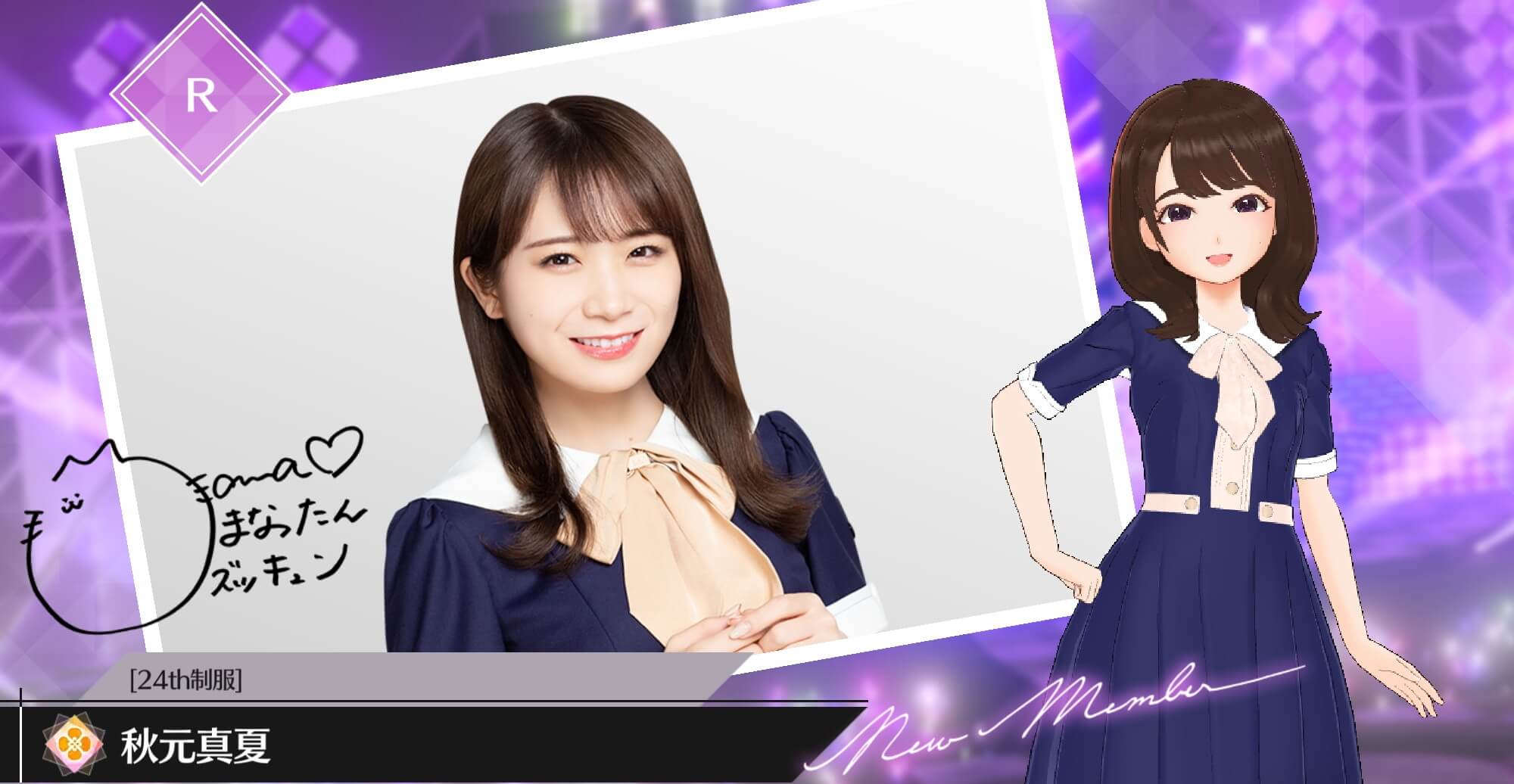 【24th制服】秋元 真夏の画像