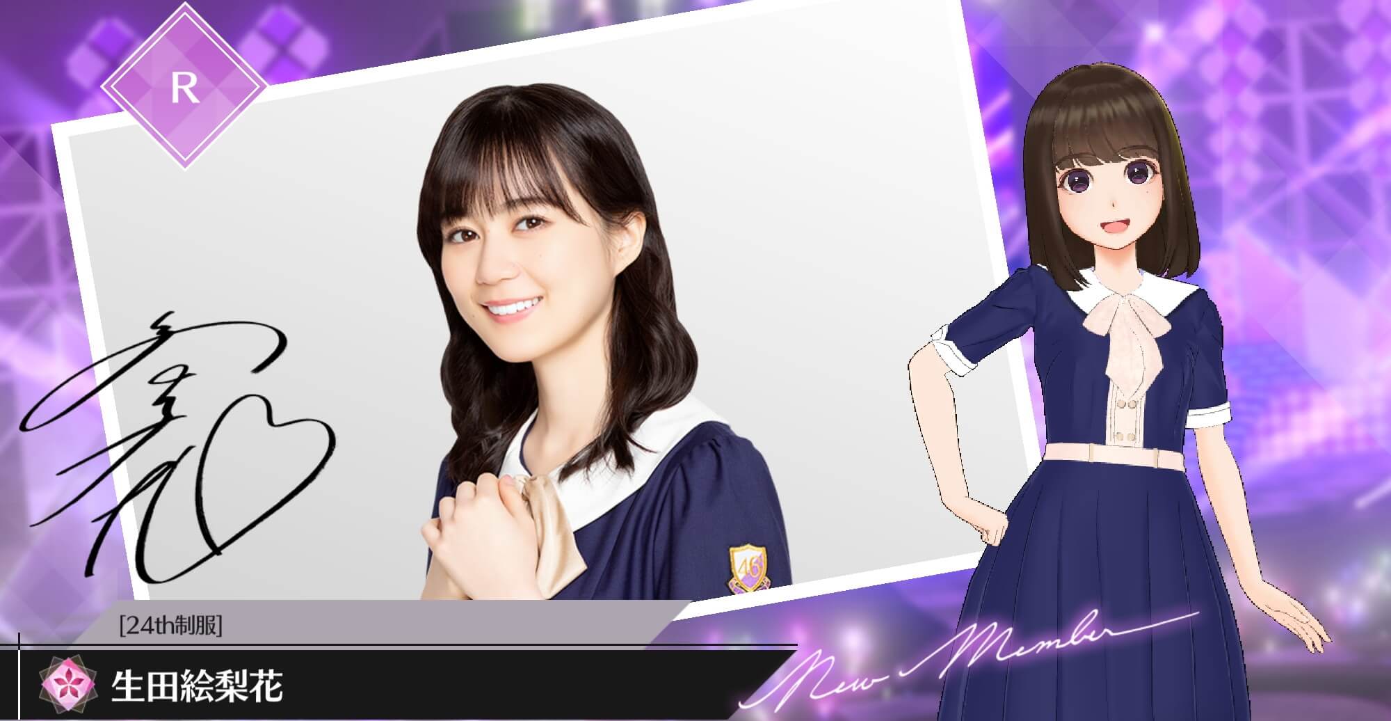 【24th制服】生田 絵梨花の画像