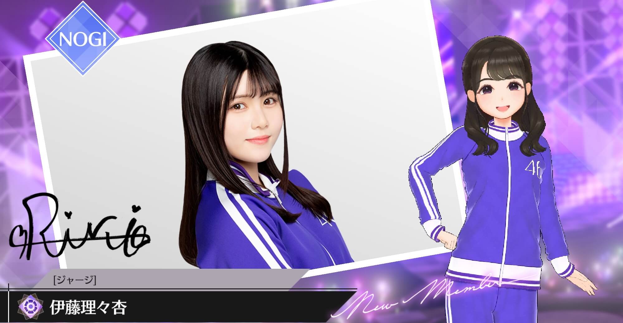 【ジャージ】伊藤 理々杏の画像