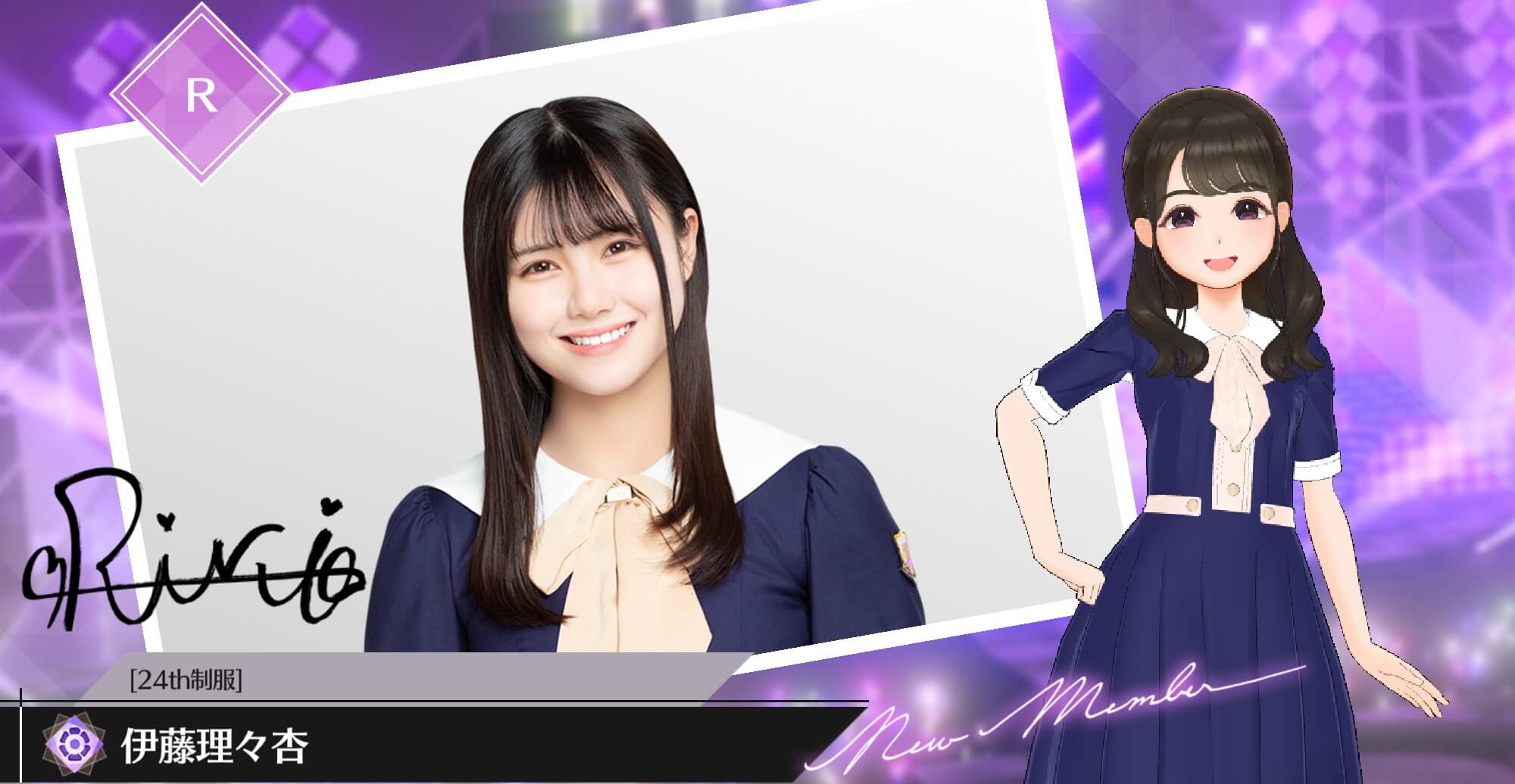 【24th制服】伊藤 理々杏の画像