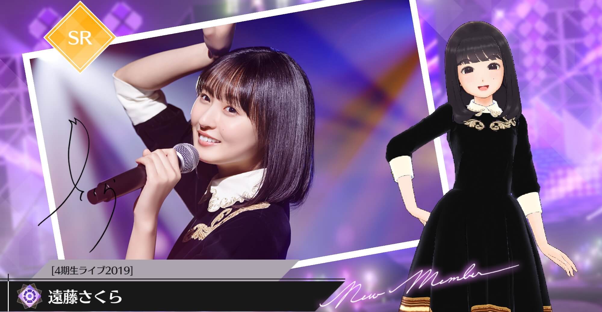 【4期生ライブ2019】遠藤 さくらの画像