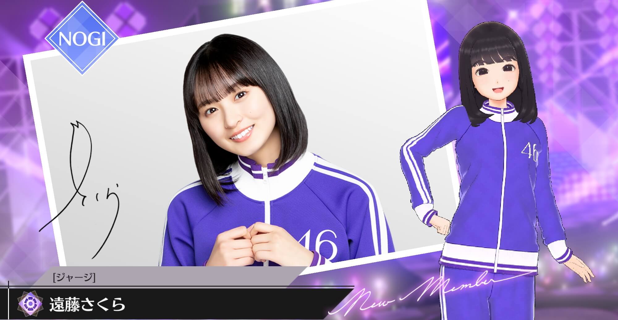 【ジャージ】遠藤 さくらの画像