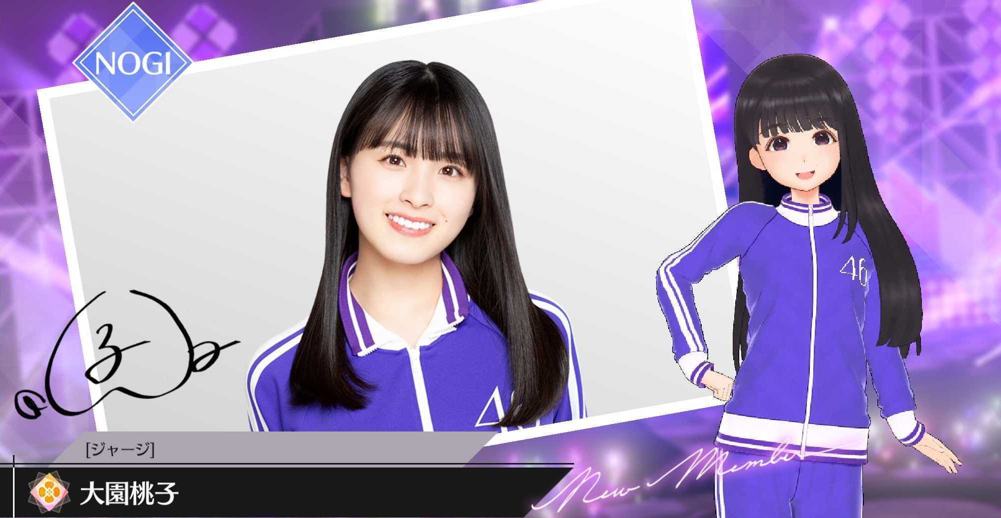 【ジャージ】大園 桃子の画像