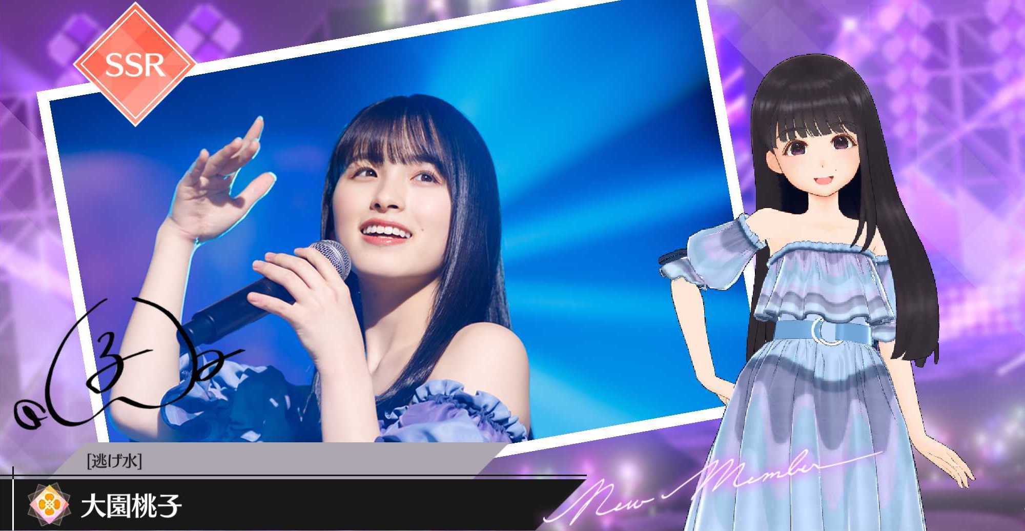 【逃げ水】大園 桃子の画像