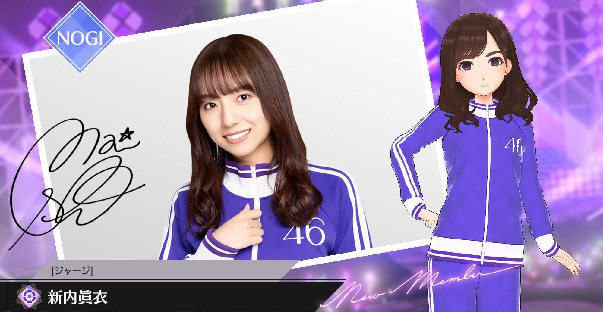 【ジャージ】新内 眞衣の画像