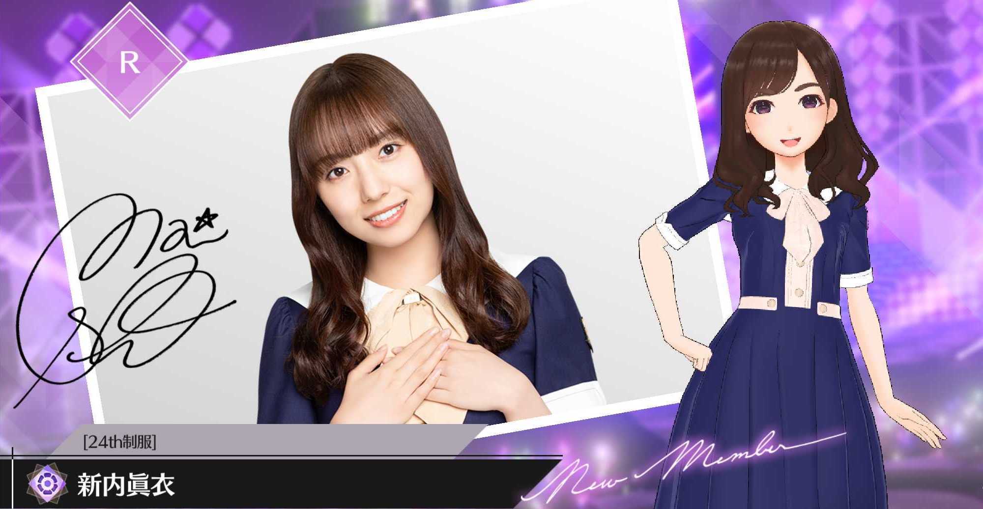 【24th制服】新内 眞衣の画像