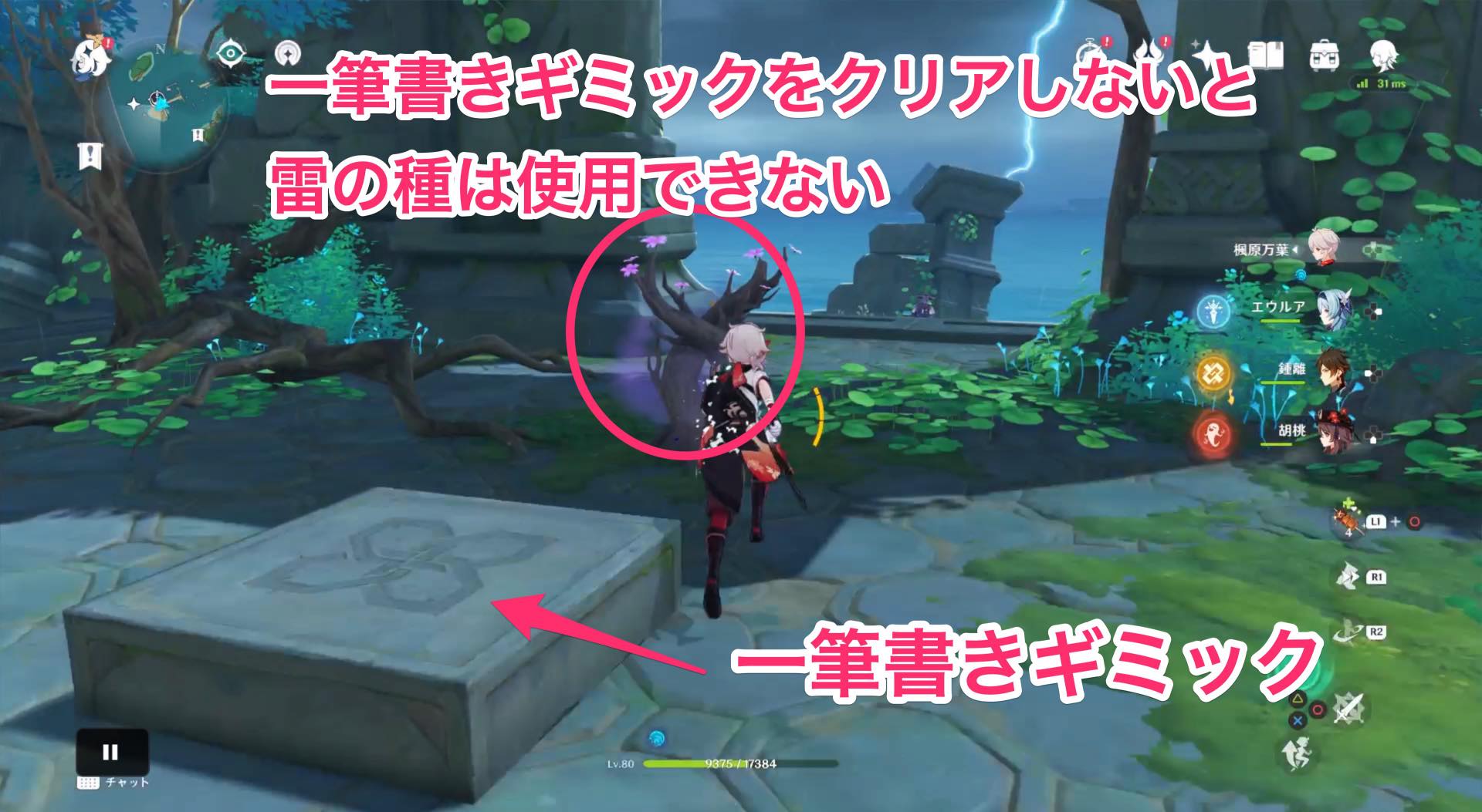 一筆書きギミック