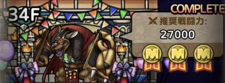 1stアニバーサリータワー34階