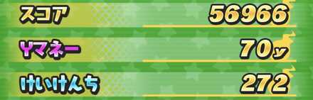 通常必殺技7回目