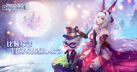 ドラガー 龍魂システム