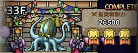 1stアニバーサリータワー33階