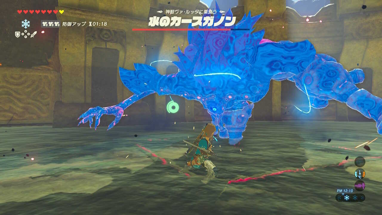 水のカースガノンに攻撃