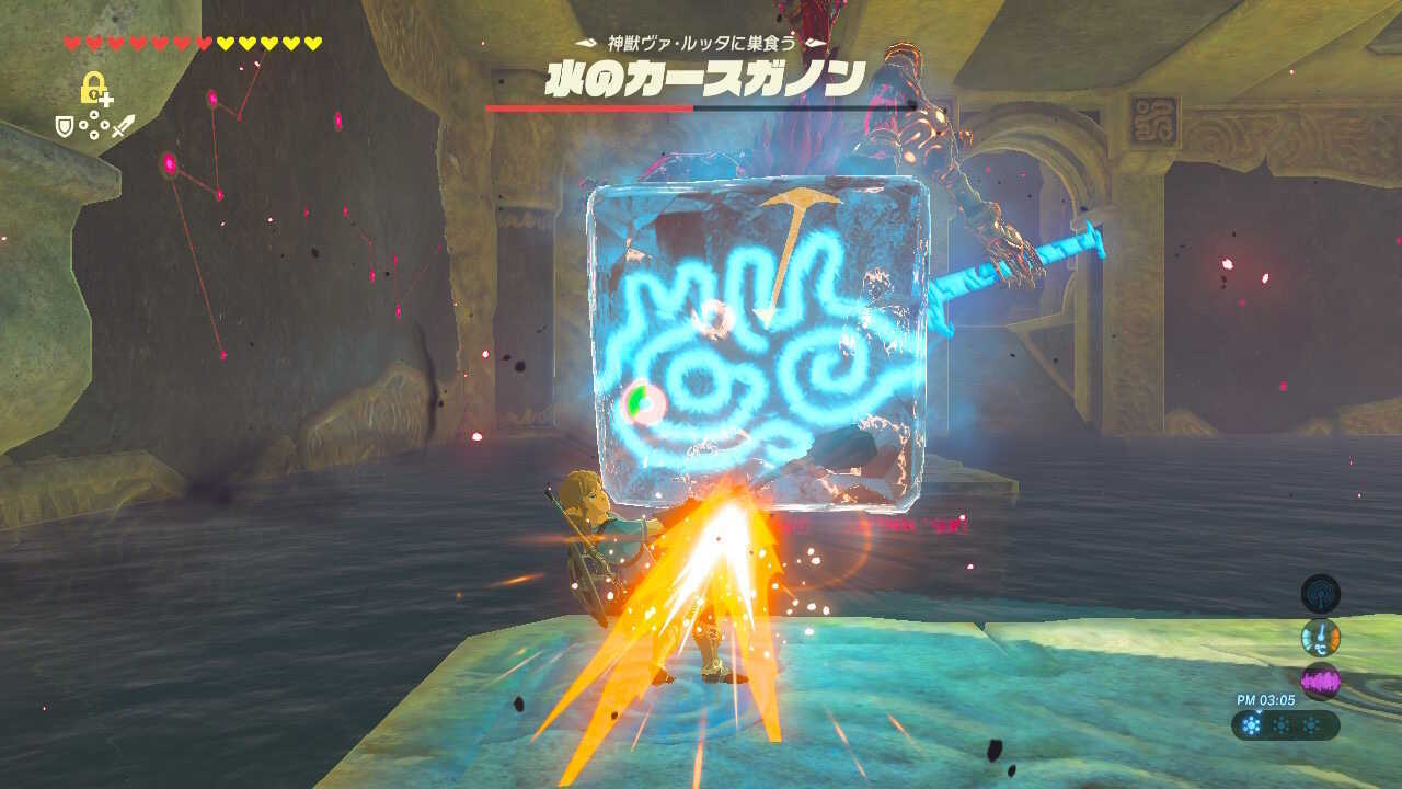 氷をビタロック