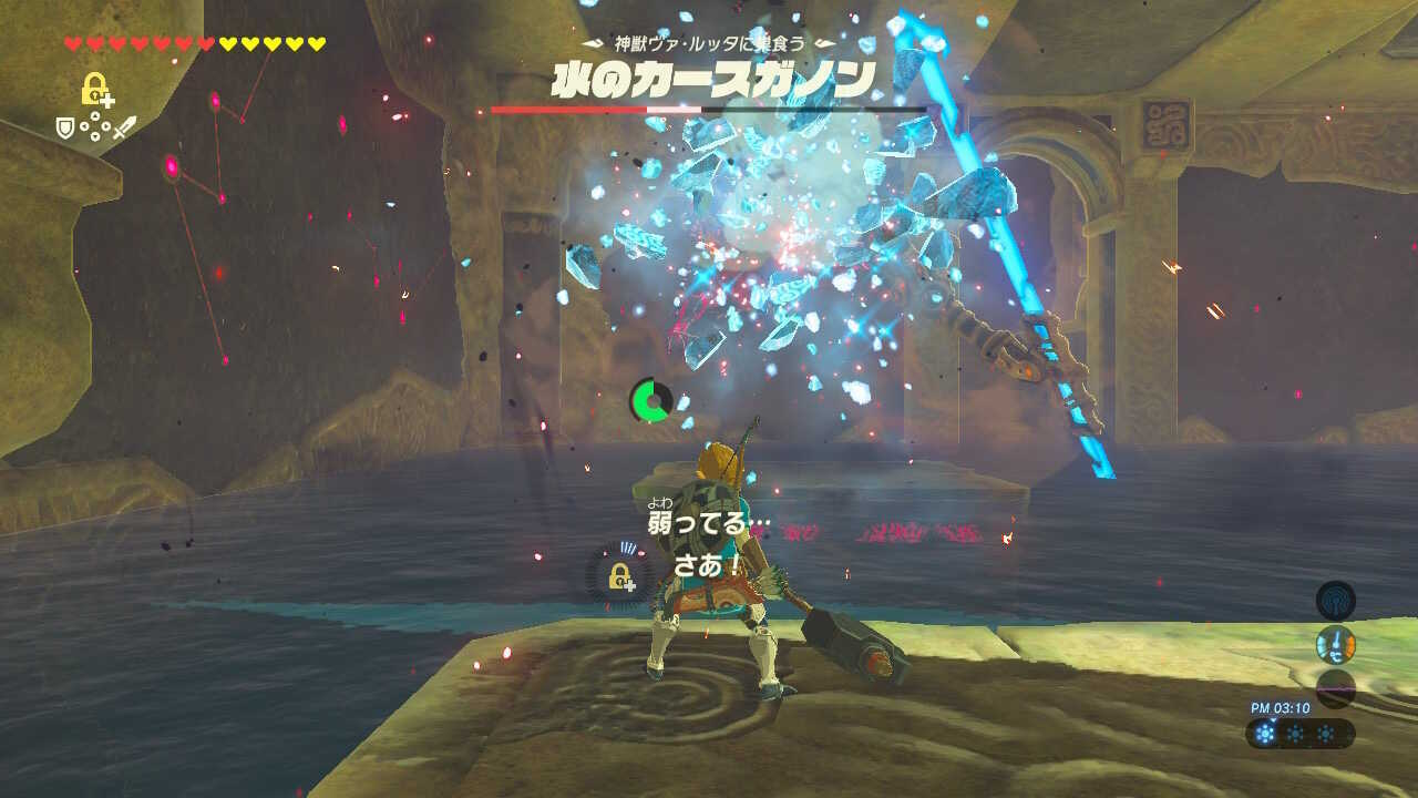 ビタロック氷が命中