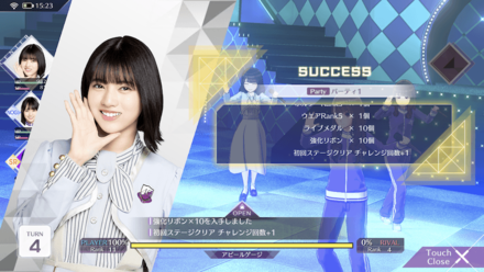 チャレンジとレッスンでも経験値は獲得可能