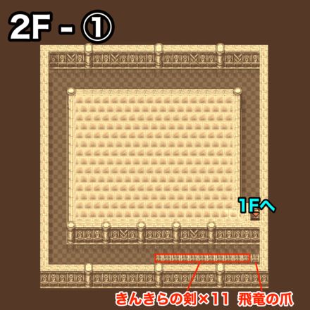 ゴールドルの館2F①：ピクセルマップ