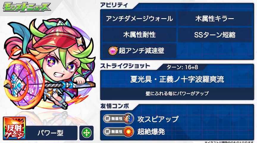 十文字雷葉α ステータス