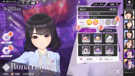 センター強化は5種類：実写