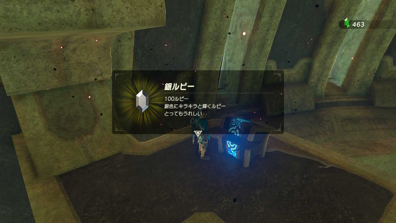 100ルピーの宝箱