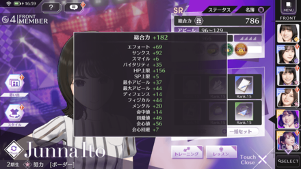 まずはコーデを装備することが大切：実写