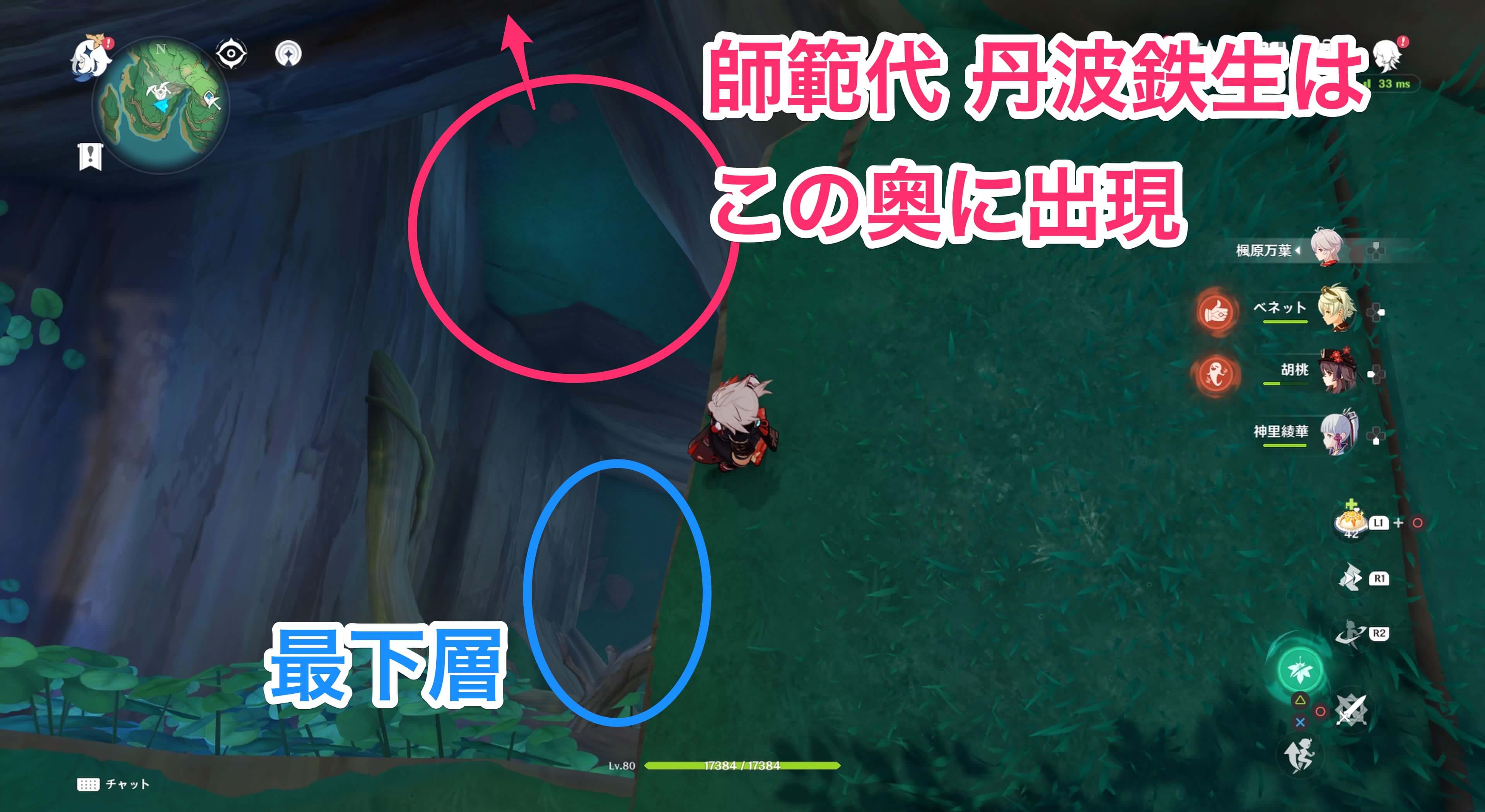 師範代 丹波鉄生の場所3