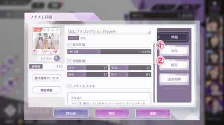 センターノギメモ強化には2種類