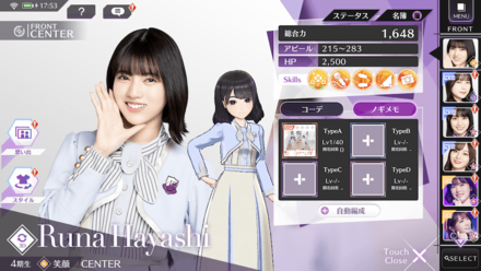 センターのみが装備可能なアイテム