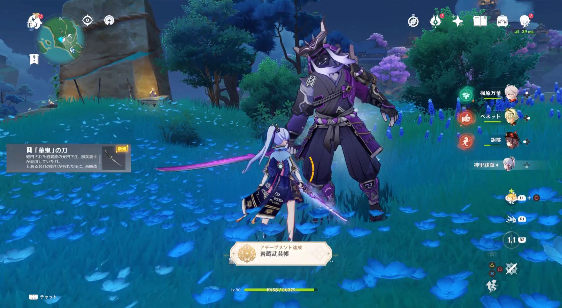 アチーブメントを獲得