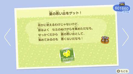 マイルポイントと肩書きが貰える