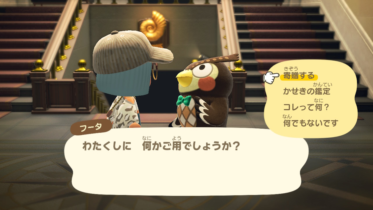 博物館に寄贈する