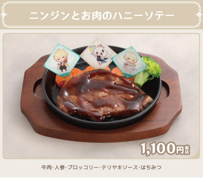 ニンジンとお肉のハニーソテー