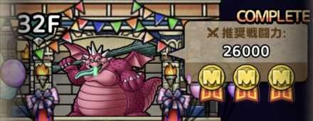 1stアニバーサリータワー32階