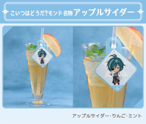 アップルサイダー