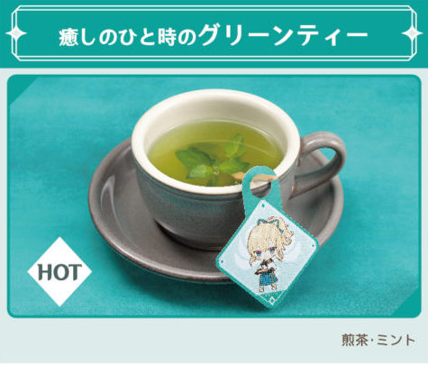 グリーンティー