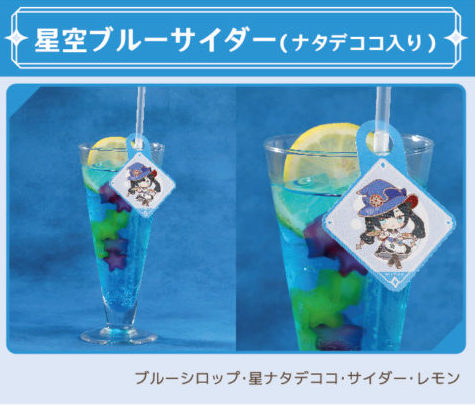 ブルーサイダー