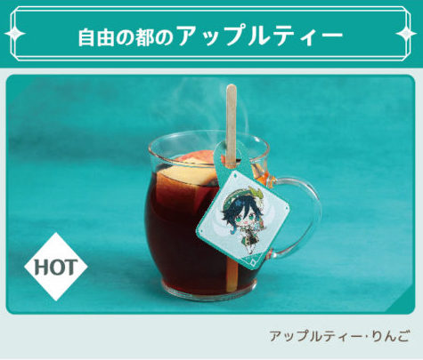 アップルティー