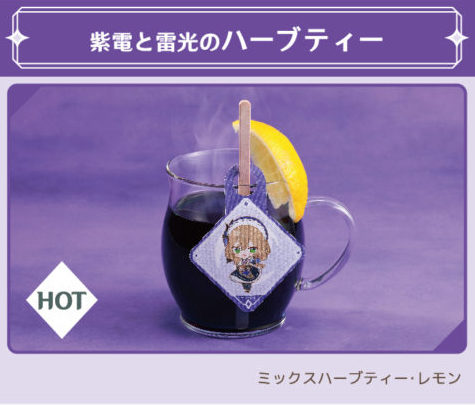 ハーブティー