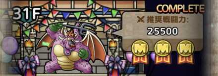 1stアニバーサリータワー31階