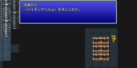 サロニア城の宝箱