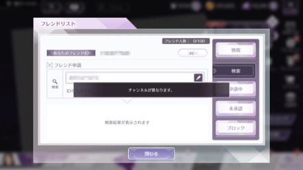 他チャンネルと共有できるものはない