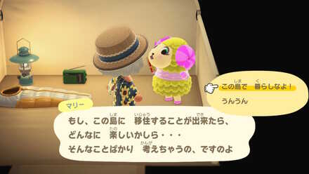 引っ越しフラグをたてる