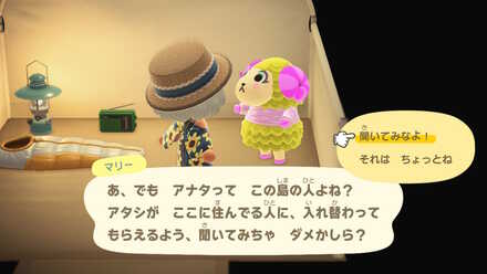 住民が最大数いるなら入れ替え住民を決める