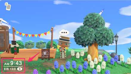 日付を1日ずつ変えて確認する