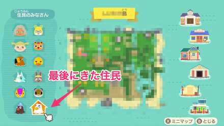 最後に来た住民(ケンタ)