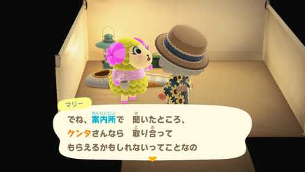 最後に来た住民(ケンタ)を指定