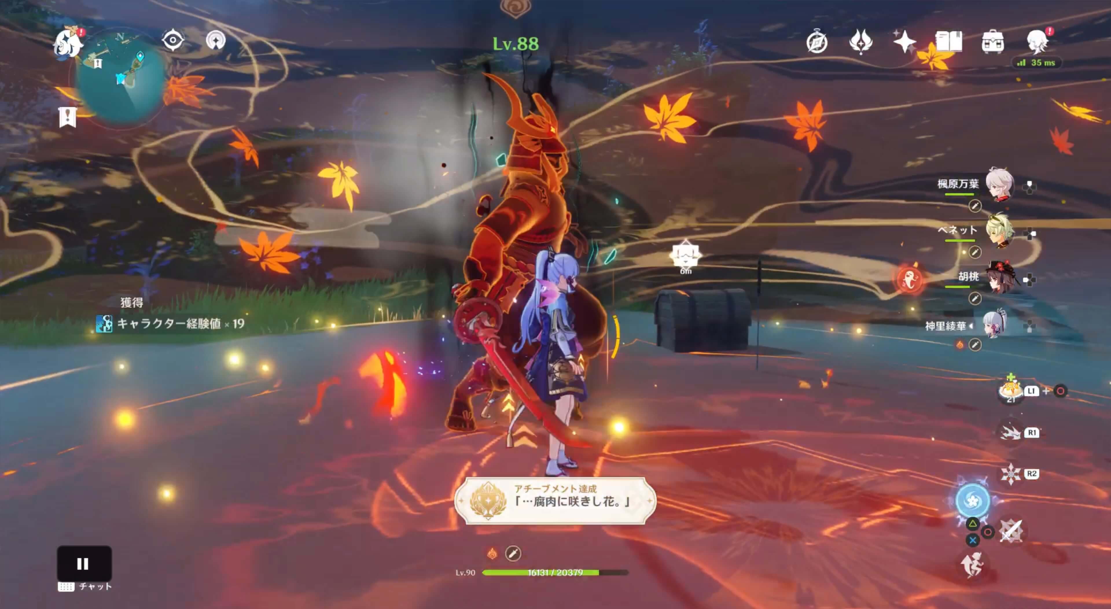 アチーブメントを獲得