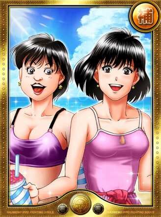 (バカンス)トミ子＆間柴 久美の画像