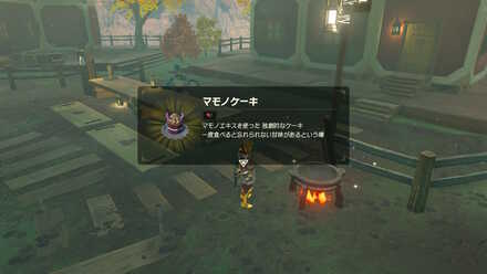 "ブレワイのマモノケーキ"